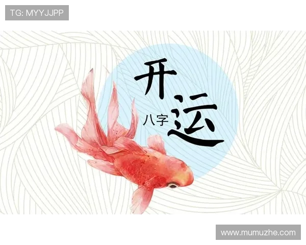 开运之道：利用游戏中的幸运事件和特殊奖励，增强你的整体运势水平